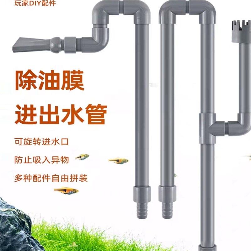 带管刀鱼缸进出水管除油膜器出水口底滤过滤箱过滤桶管件外置水泵,宠物/宠物食品及用品,造浪泵,淘宝优惠券,粉丝福利购,淘宝优惠卷