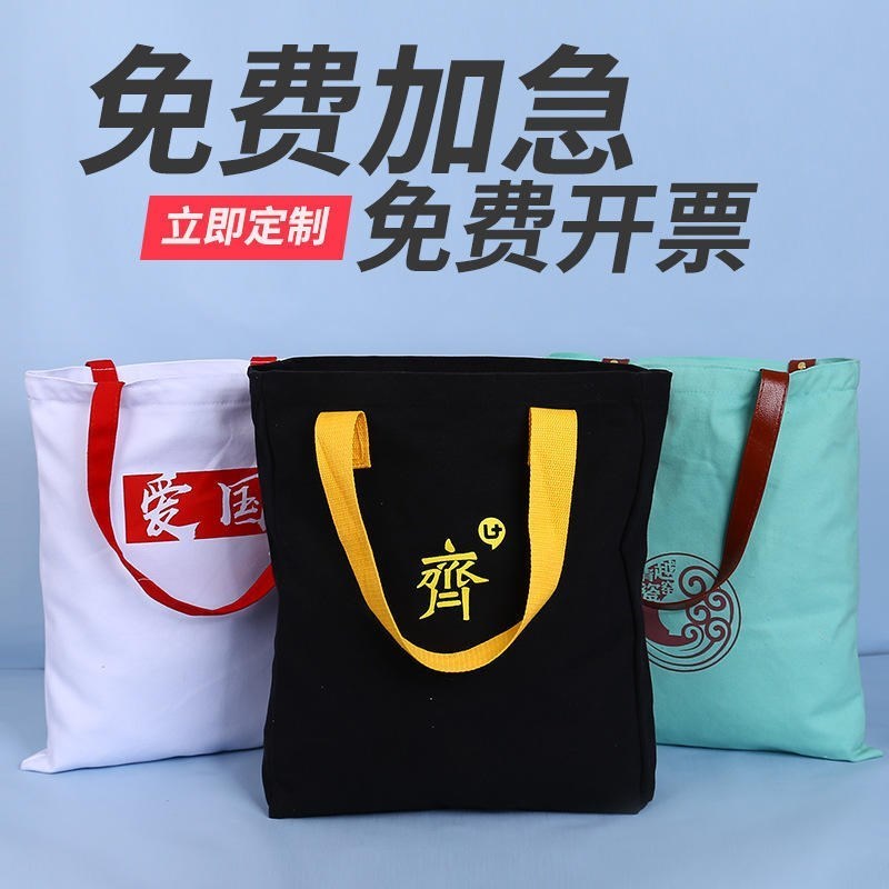 帆布袋定制帆布包定做环保购物袋印图案手提袋棉布广告袋订做