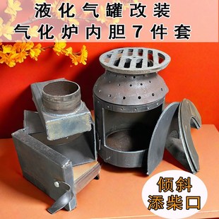 新型液化气罐改装气化炉内胆配件添柴口无烟二次燃烧柴火炉自制
