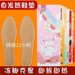 self foot heating and women insole men 推荐 warm Wormwood