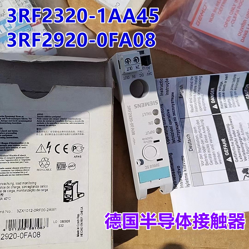 极速德国进口半导体接触器3RF2320-1AA45 3RF2920-0FA08包装齐全