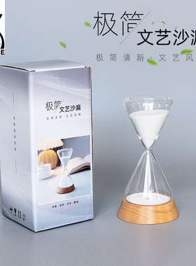 创意摆件文艺沙漏15分钟简约客厅玻璃办公室送R同事朋友情人节礼