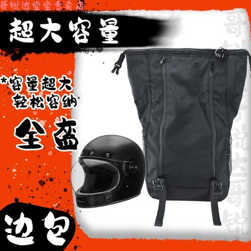 适用奔达黑旗500边包侧包边箱复古改装件配件摩托车防水帆布包