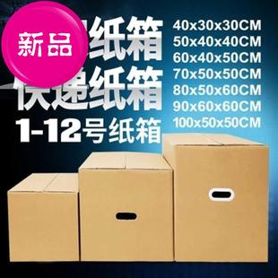 西瓜箱子h纸箱茶叶打包纸箱搬家箱子快递纸箱特大号五层特硬加厚