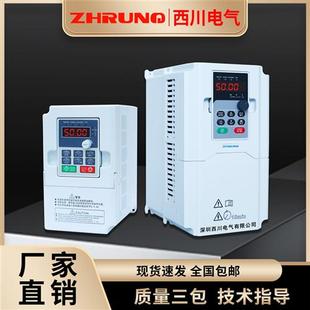 西川三相变频器2.2 11KW22KW45KWJ380V通风机水泵电机调速器变