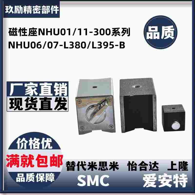 磁性座NHU01/11-300/600/800/1000/1200 NHU06/07-L380/L395-B,户外/登山/野营/旅行用品,户外防护配件,淘宝优惠券,粉丝福利购,淘宝优惠卷