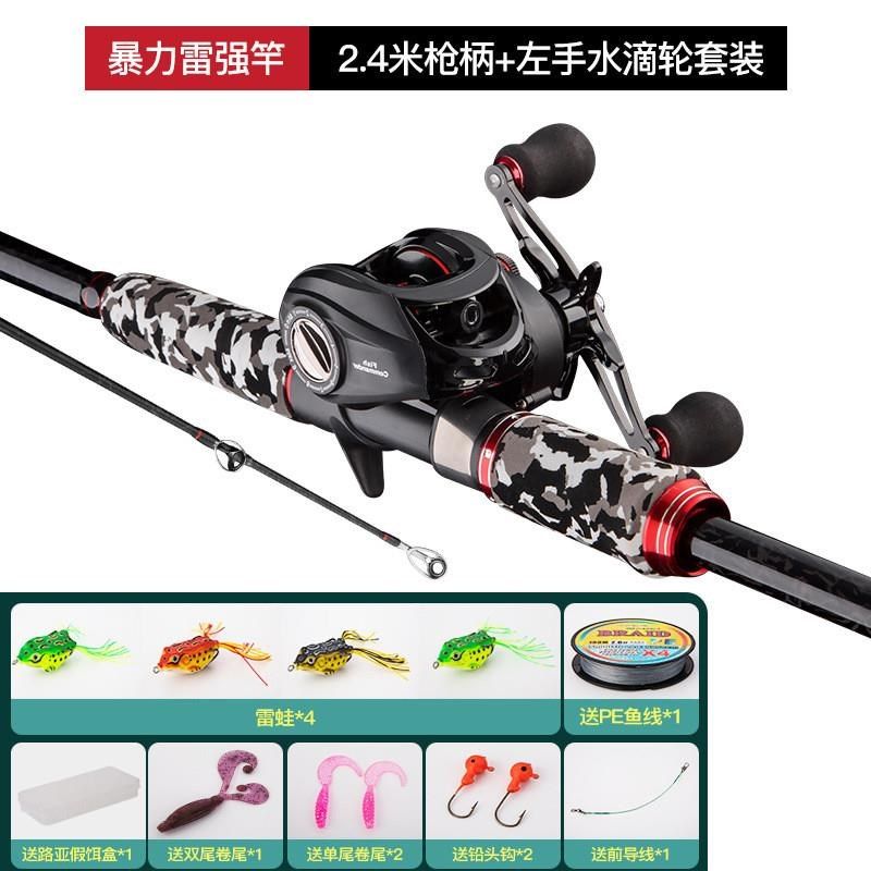 雷强竿套装鼓轮水滴轮黑鱼竿XH超硬调重雷轻雷碳素雷杆打黑路亚竿,户外/登山/野营/旅行用品,八工竿/虾竿等钓竿,淘宝优惠券,粉丝福利购,淘宝优惠卷