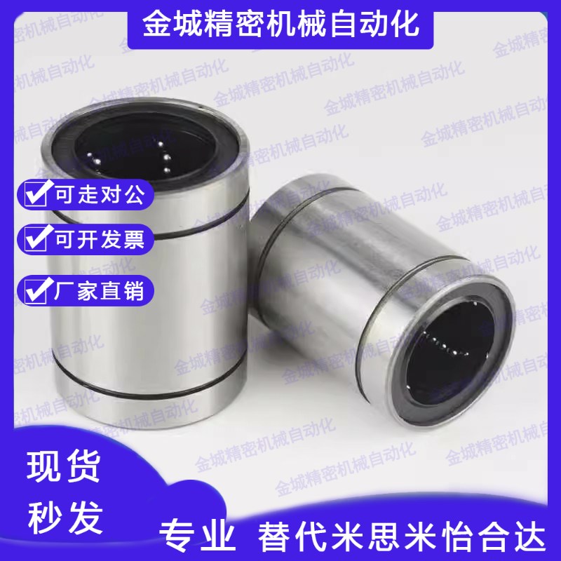 紧凑型直线轴承单衬LMD21/双衬LMD31 6 8 10 12 13 16电镀防锈