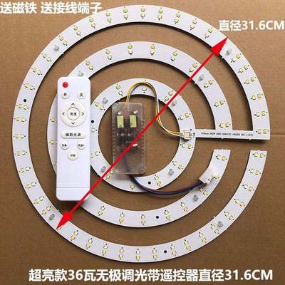 客厅吊扇灯LED灯芯吊扇灯替换LED吸顶灯芯圆形改造灯板变光灯片磁