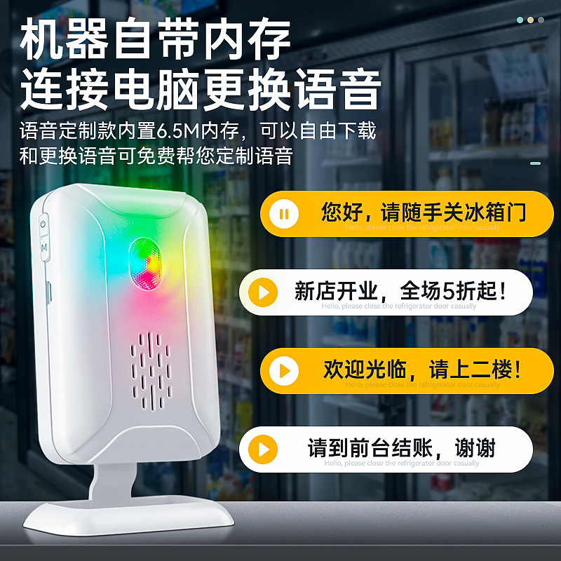 全超市冰箱冰柜开门提p醒器感应店铺门铃欢迎光临迎宾家用防盗报
