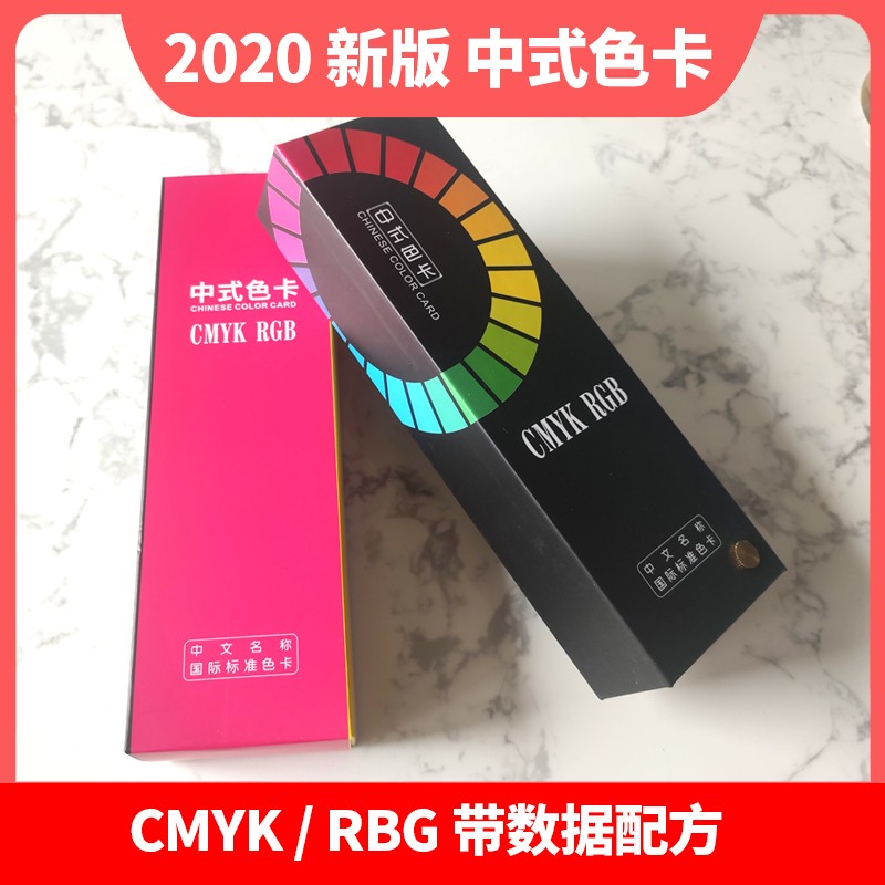 国际标准国际standard中文名色彩颜色识别儿童色卡CMYK服装面料卡