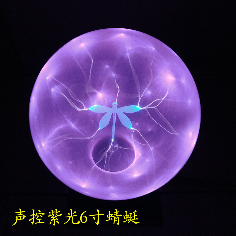 离子球静电球闪电球辉光球魔法球魔幻球电光球水晶球灯z感应球魔