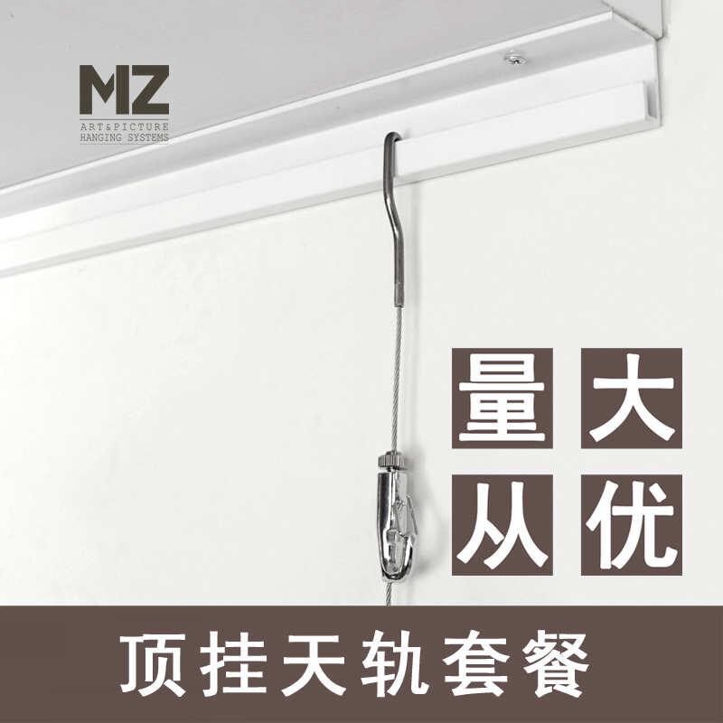 挂画轨吊顶轨道轨画展用滑轨动画挂钩挂画轨道可套餐天移器钢丝