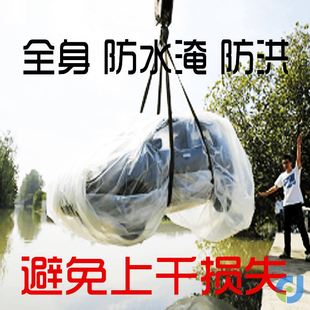 汽车防泡水气囊浮垫防车泡水淹密封防洪水防尘保护罩全包塑料套袋