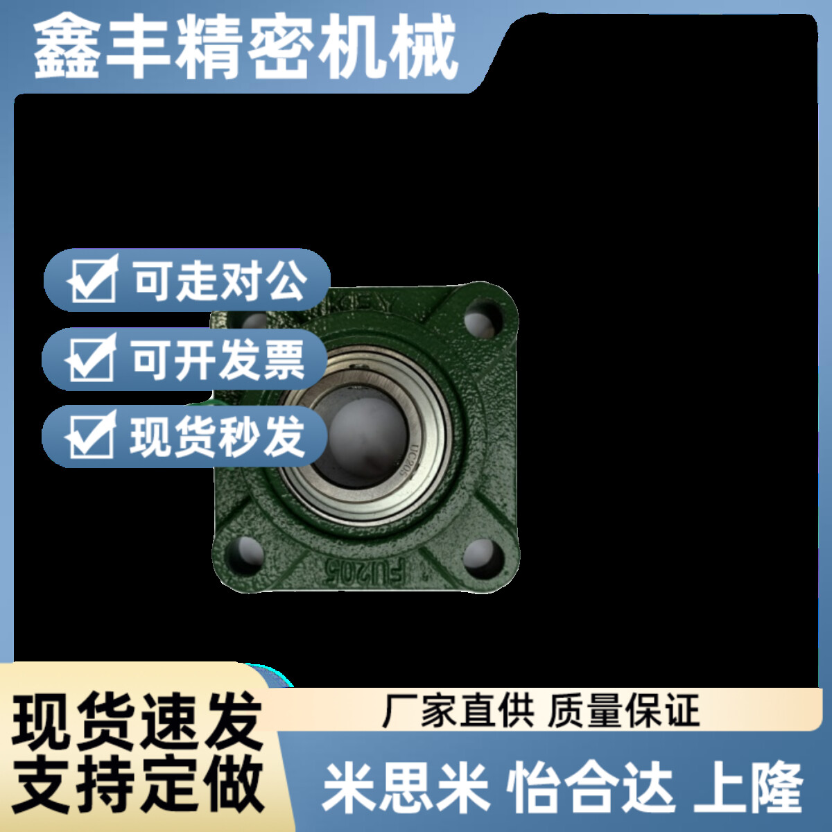 方形加高带座轴承UCFU204 205 206 207 208 209 210 211 212 214