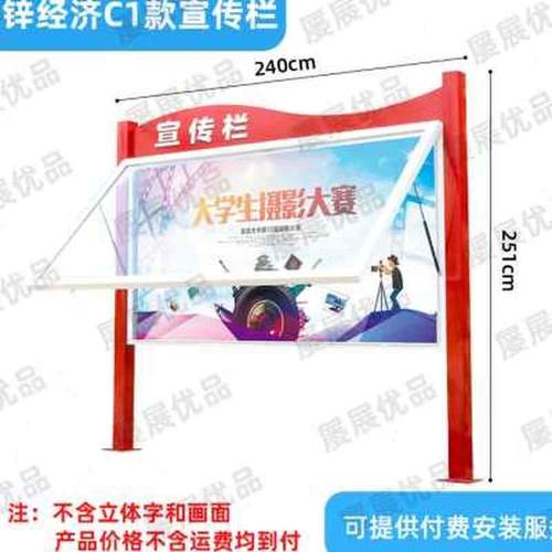 定制户外宣传栏公示栏不锈钢w公告栏展示板粘贴告示栏社区广告牌o