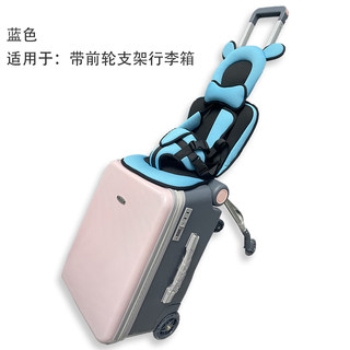 儿童行李箱坐垫宝宝安全背带可调节0-3岁O男女孩旅行拉杆箱靠垫