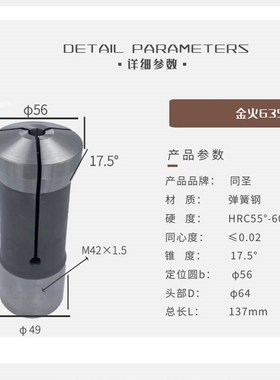 仪表车夹头金火640数控车床金火640635精夹弹簧夹头高精度非标定