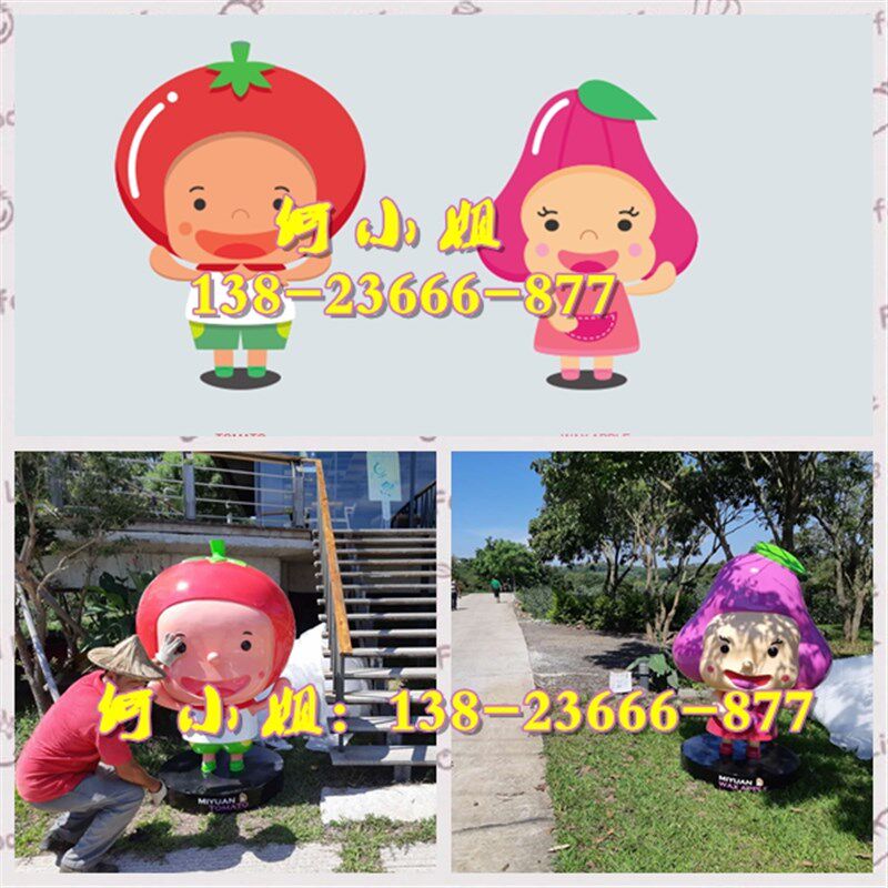 生态农场玻璃钢h西红柿人偶造型订制卡通番茄公仔玩偶雕塑模型装