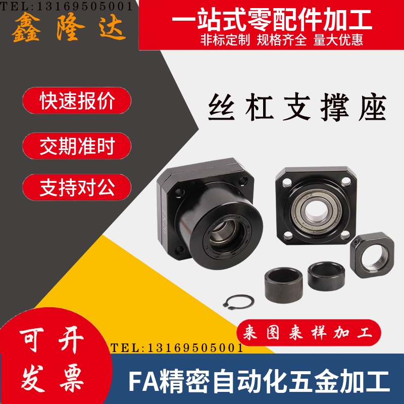 丝杠支撑座-法兰型 SPAF-6 10 12 15 20 25
