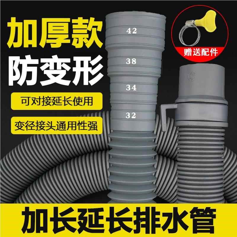 洗衣机排水管延26064长管防溢水加水厚软管用全动波轮自放出水下