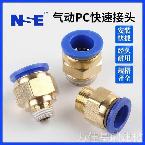 。气管快速接头气动快插螺纹直通元件 PC8-02 PC6-01PC10-03 PC12