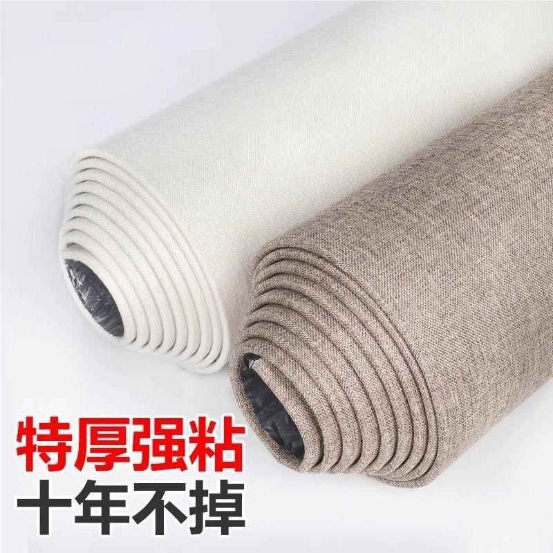 厚头亚麻墙布粘床卧室电视背景墙软包GUO墙贴高级自感加防水防潮,家居饰品,软装墙贴,淘宝优惠券,粉丝福利购,淘宝优惠卷