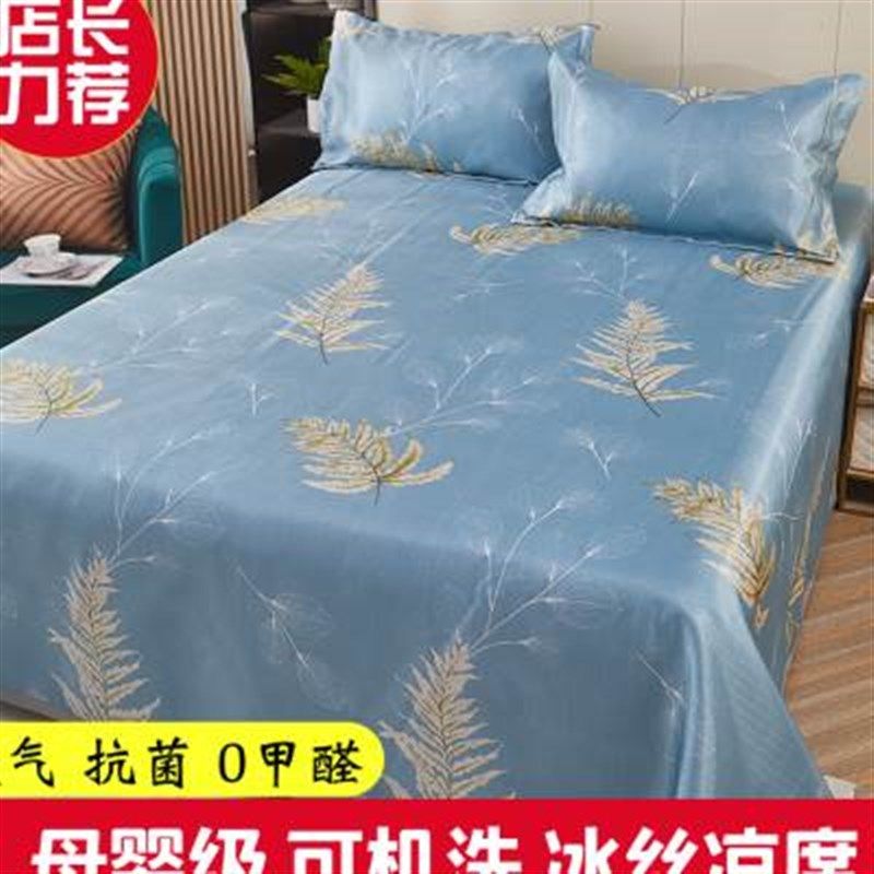 新款冰丝凉席三件套夏季可水洗机洗折叠家用1.5米1.8床上空调,床上用品,冰丝席,淘宝优惠券,粉丝福利购,淘宝优惠卷