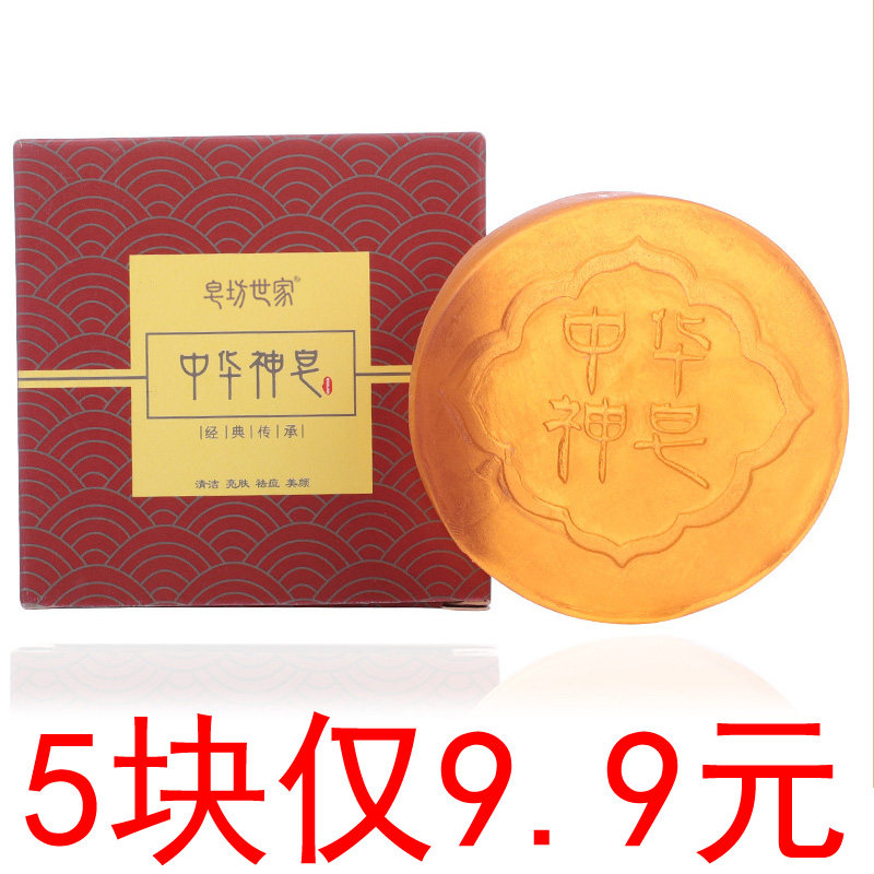 热销中华神皂除螨皂硫磺皂洗脸去螨虫香皂面部背部痘痘洗头洗澡沐