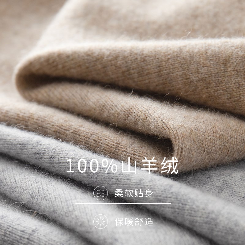 羊绒衫男100纯羊绒圆领男士山羊绒针织打底羊毛衫加厚毛衣男秋冬