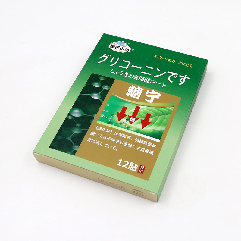 糖宁贴穴位贴稳糖贴稳糖专用贴降糖稳糖贴平糖贴中老Y年血高尿糖