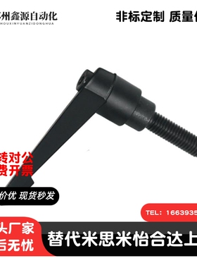 紧定手柄HAF31/HAF42-M6/M8/M10/M12-L16/L20/L25/L32/L40/L50L63