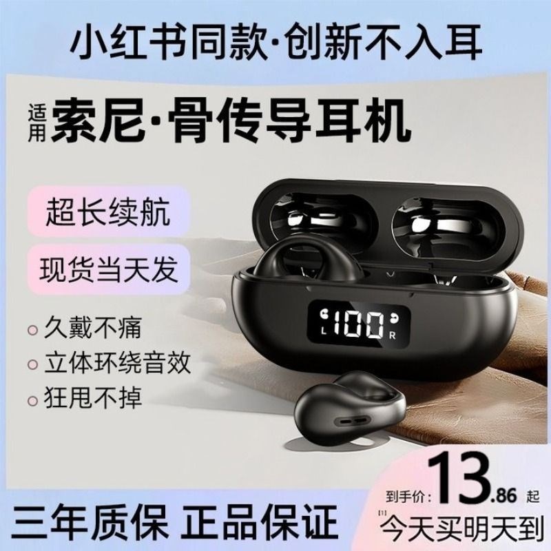 不入耳无线蓝牙耳机2024新款气骨传导耳夹式运动跑步专用男女电话