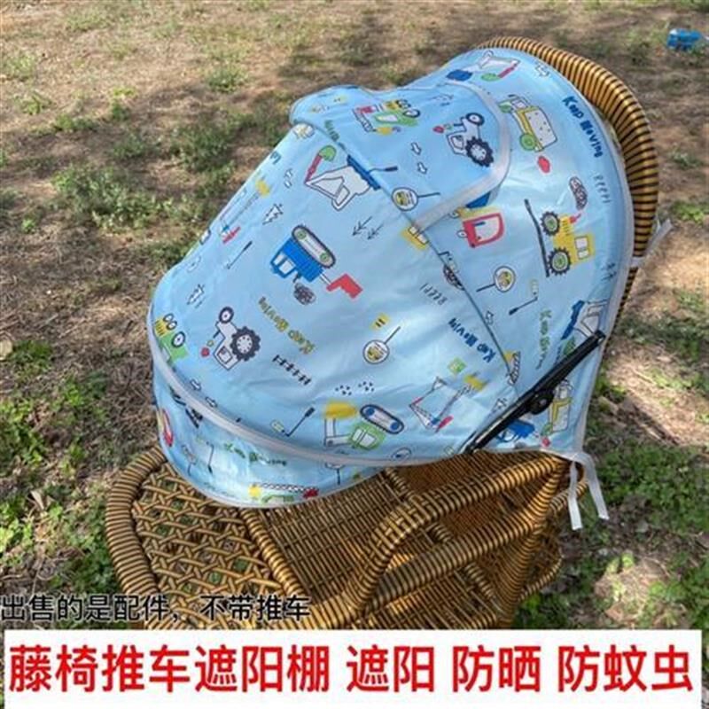 婴儿车遮阳伞宝宝藤编推车遮阳棚儿童推车雨罩伞车通用型防晒防风
