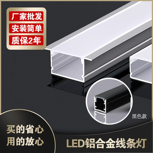 led线形灯铝合金7公分线性灯铝槽吊顶暗装 线条灯 灯带槽明装 嵌入式