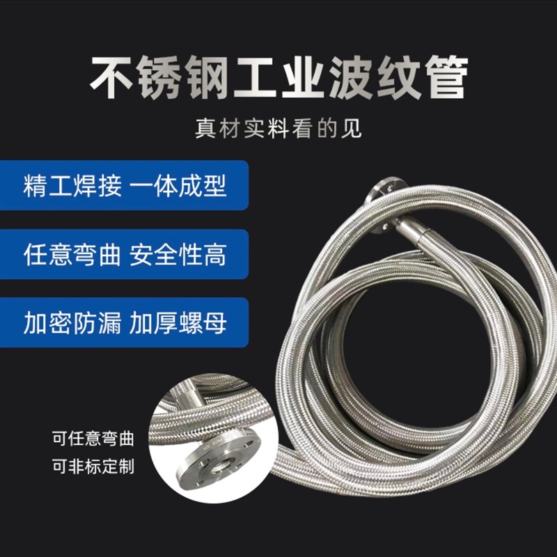 液氧管液氩液氮管低温气体不锈钢金属软管杜瓦瓶连接管低温波纹管