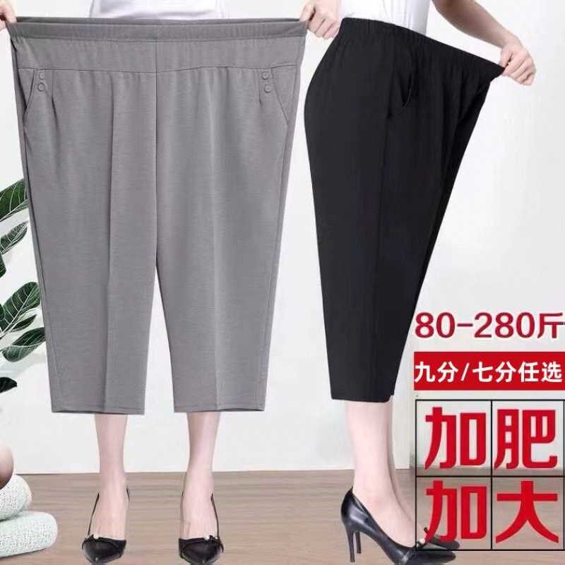 妈妈冰丝裤中老年七分裤夏季婆婆薄款松紧大码直筒九分裤奶奶夏天