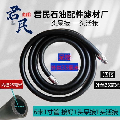 加油机胶管柴油汽油加油管加油站钢丝软管6分1寸防爆输油管橡胶管