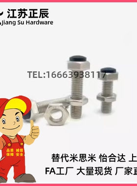 防撞头压块缓冲器止动螺丝USRT3/4/5/6/8/10/12 带聚氨酯止动螺丝
