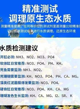 莎莉法测试剂KH钙PO4氨NO3镁NO2铜PH碘海水鱼缸软体珊瑚水质*