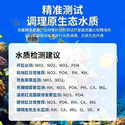 莎莉法测试剂KH钙PO4氨NO3镁NO2铜PH碘海水鱼缸软体珊瑚水质*