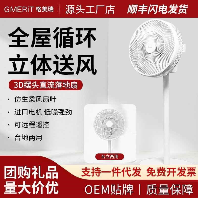 【活动价】空气循环扇空调扇电风扇落地家用静音摇头落地扇台地两