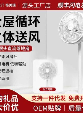 【活动价】空气循环扇空调扇电风扇落地家用静音摇头落地扇台地两