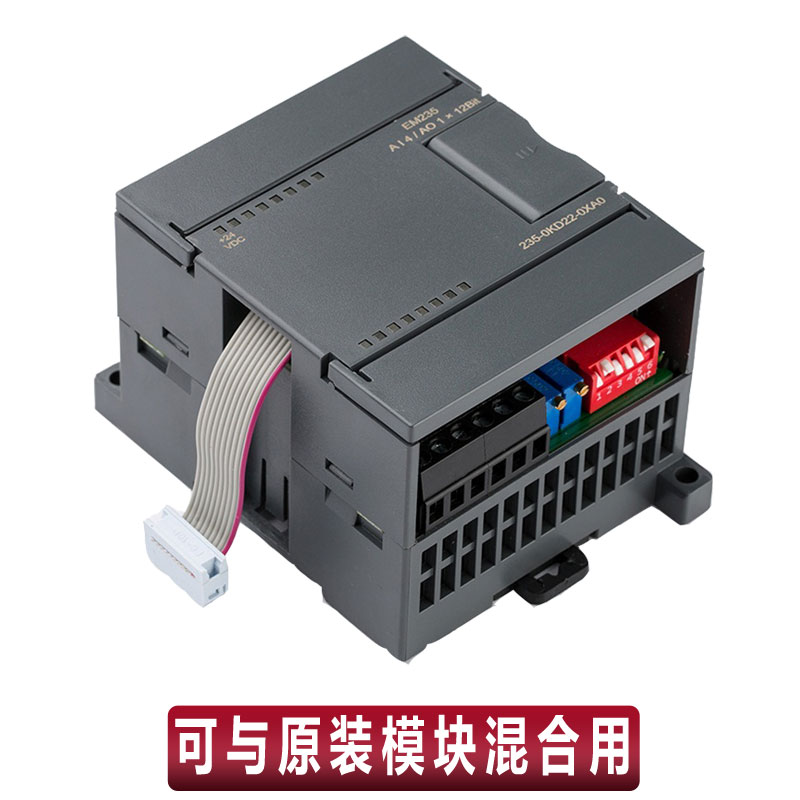 兼容西门子模拟量4输入PLD扩展模块EM235-0KD22-0XA0/232-0HC22