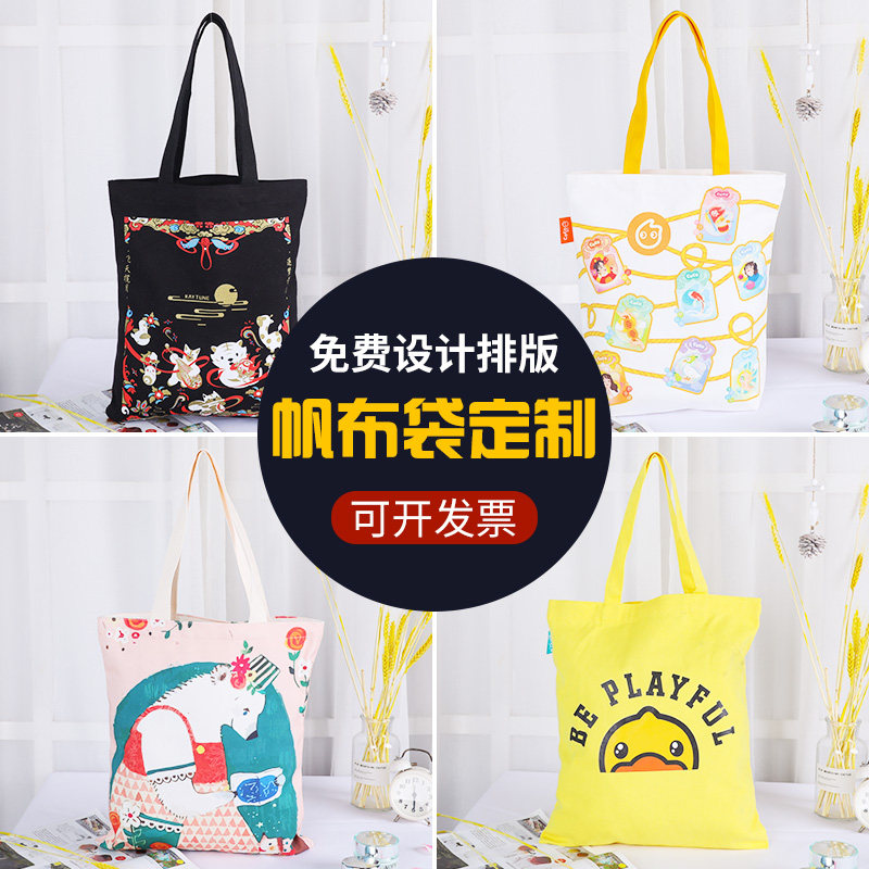 帆布袋定制印logo帆布包定做棉布袋订做文创P广告宣传袋环保袋加