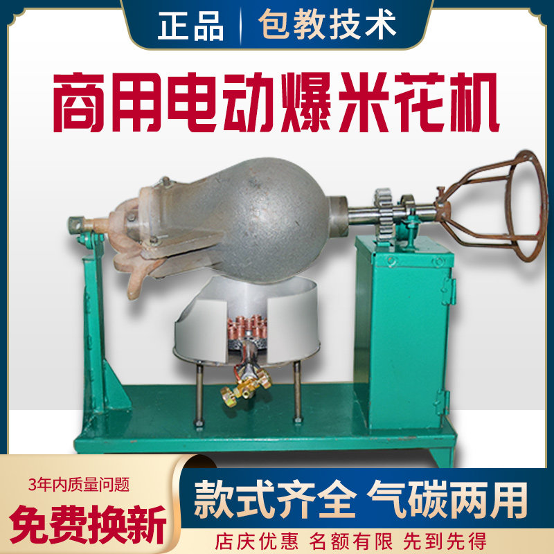 老式爆米花机泰州锅电动爆玉米花机膨化爆谷机干嘣鸡机器三斤商用,厨房电器,商用爆米花机,淘宝优惠券,粉丝福利购,淘宝优惠卷