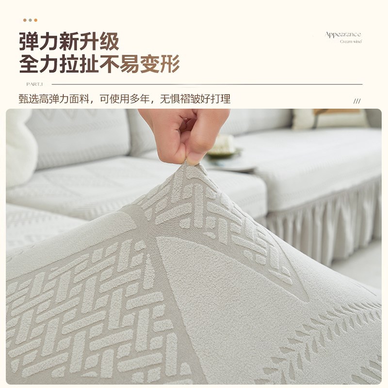 裙边2025新款沙发套罩全包万能套三位一贵妃四季通用弹力沙发盖布