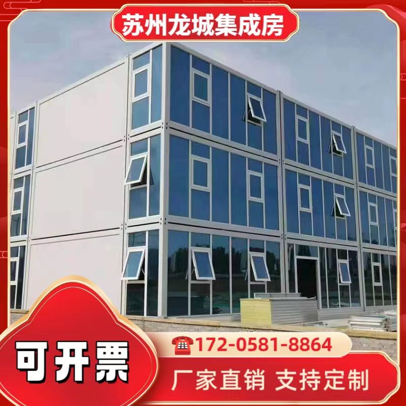 集装箱移动房住人集成房屋玻璃幕墙拆卸活动房工地快拼箱活动板房