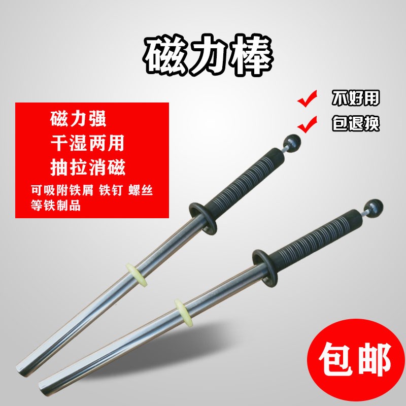 吸磁力棒 吸鐵磨 水箱鐵屑 360°無死角訓(xùn)練冊(cè)御妃顏黑白插圖