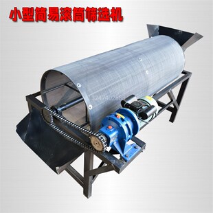 小型电动滚筒筛无轴筛锯末刨花简易筛选机筛草机六角圆转筛沙机器